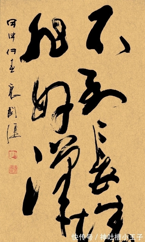 中书协#唐国强的书法扭曲变形的厉害,感觉有点“怪”,但却入了中书协