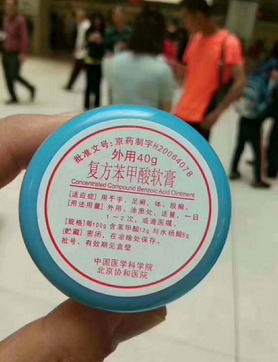 药膏 鱼鳞病专用药膏排名？鱼鳞皮肤用什么护肤好？