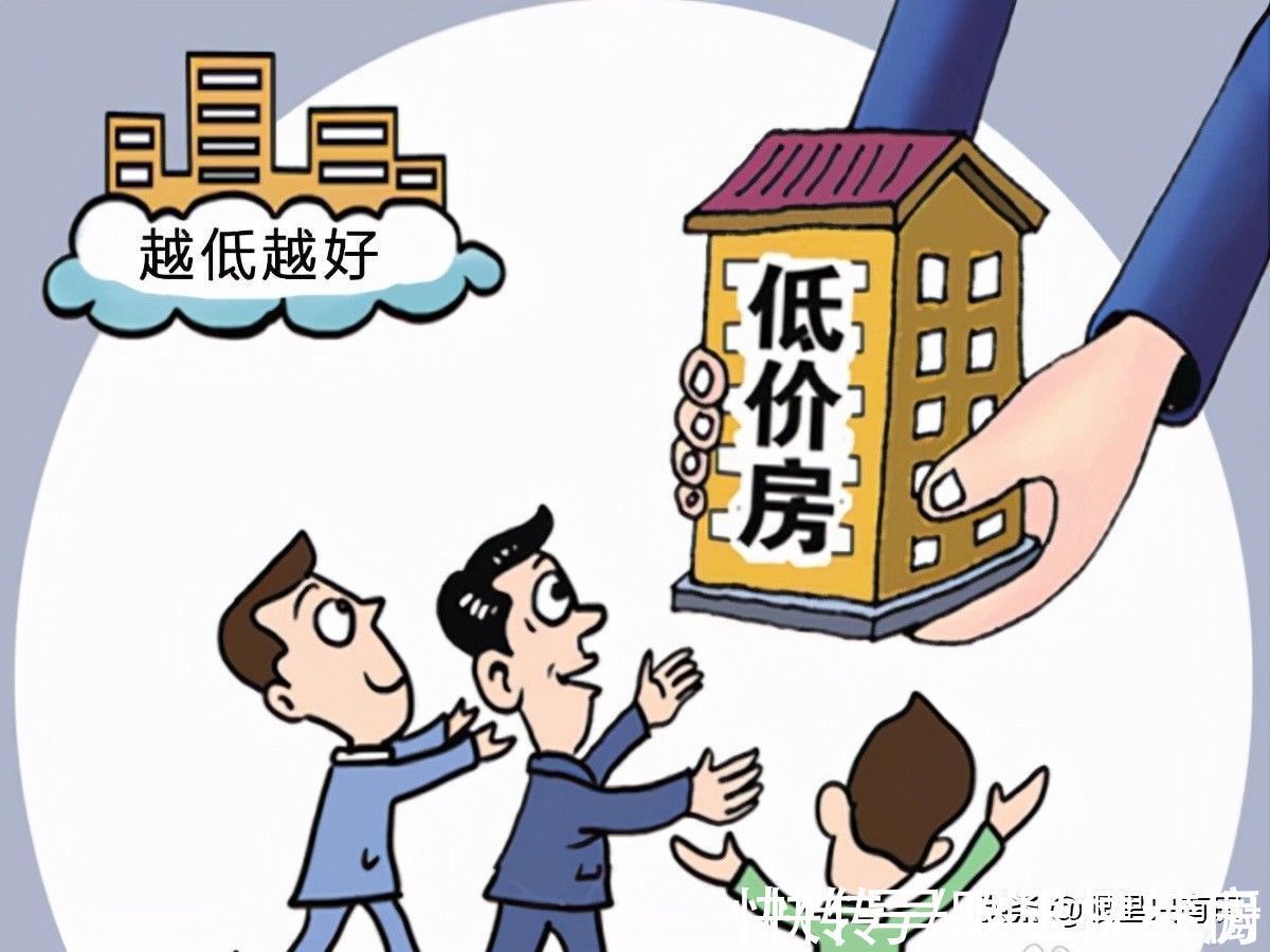 验房|谣言害死人!关于低价房的5大谣言,谁信谁吃亏
