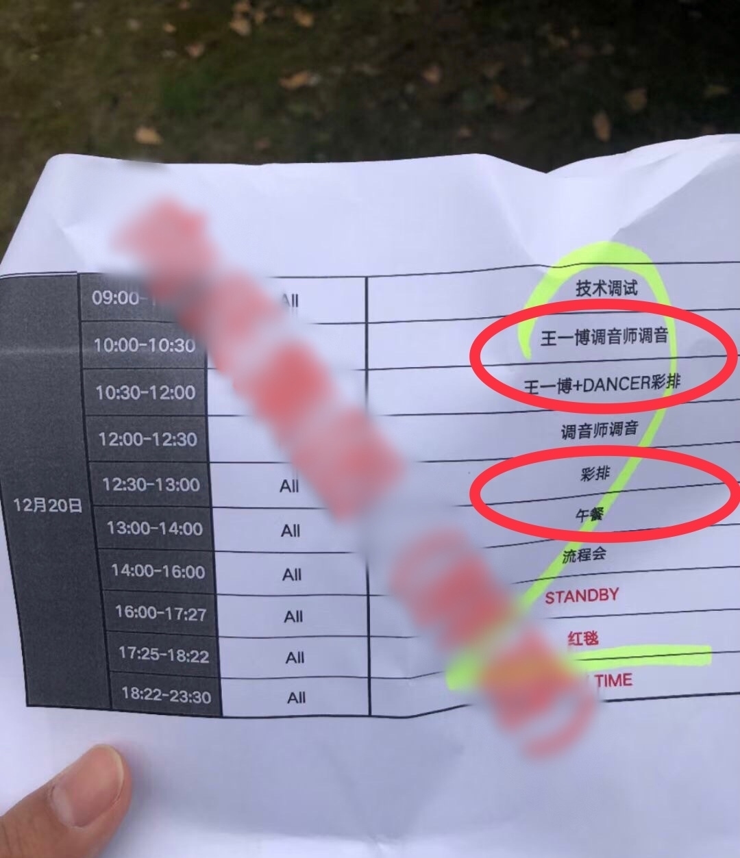 肖战彩排流程曝光!被曝紧跟王一博出场,主办方思虑周全太严谨