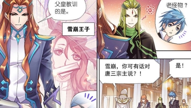 千仞雪|斗罗大陆：武魂殿的野心有多大？两大帝国都有他们安插的高级间谍！