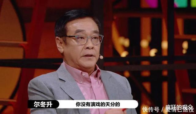 综艺节目|因为一个综艺节目“现了原形”,陈凯歌这次亏大了