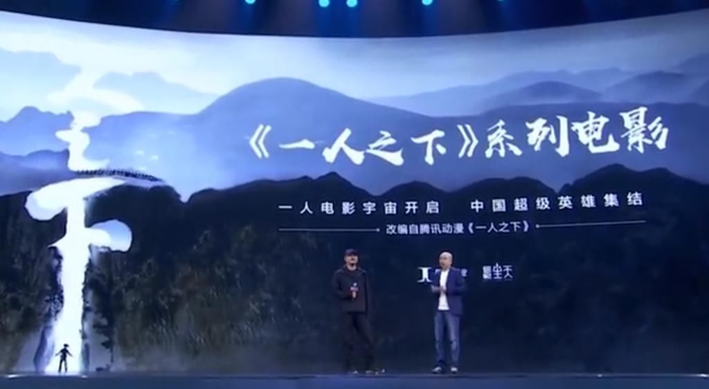 剧本|乌尔善导演《一人之下》电影三部曲，剧本如何改编你才能满意？