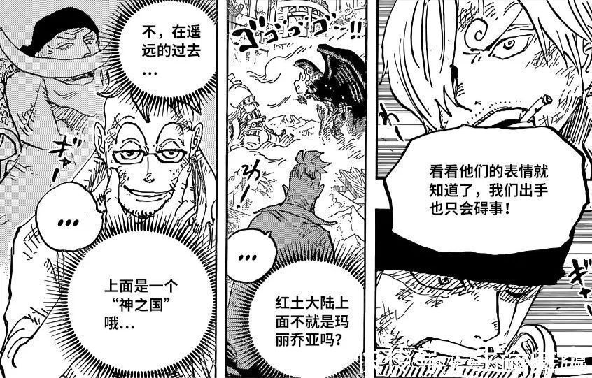 索隆|海贼王1023话:炎灾烬是露娜利亚一族,白胡子知道神之国的存在