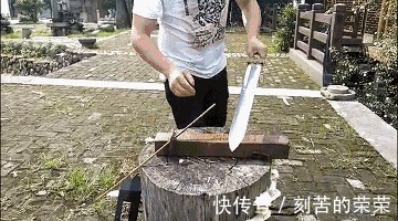 动图|杨志他的刀真的可以砍铜剁铁不卷刃 又能吹毛断发