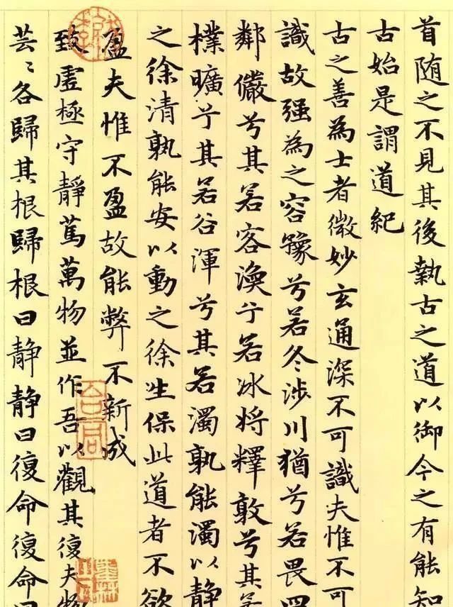 元朝|老子63岁写的小楷,秀雅华丽,流传后世700多年