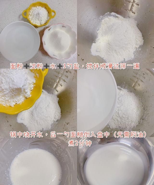 大虾|爱吃凉皮不用买，教你懒人版本，免洗面揉面，简单快手又好吃