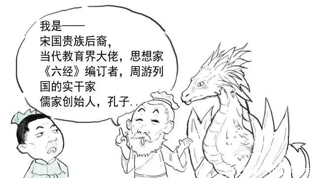 跟孔子学习如何与傻逼相处,该怂就怂