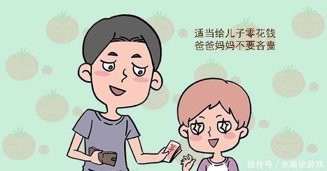 孩子|有儿子的家庭,这四个方面更要“富养”,男孩长大后更容易有出息
