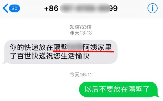 快递|您的快递已签收！签收人：门口