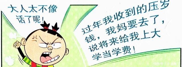 深思|衰漫画：老师痛失手机引发深思，手机是方便了生活，还是让人懒惰