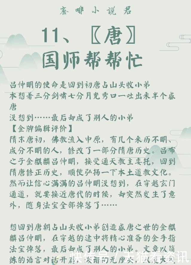 作者|非天夜翔(耽美推文)29部全列表,建议收藏,文荒必看!