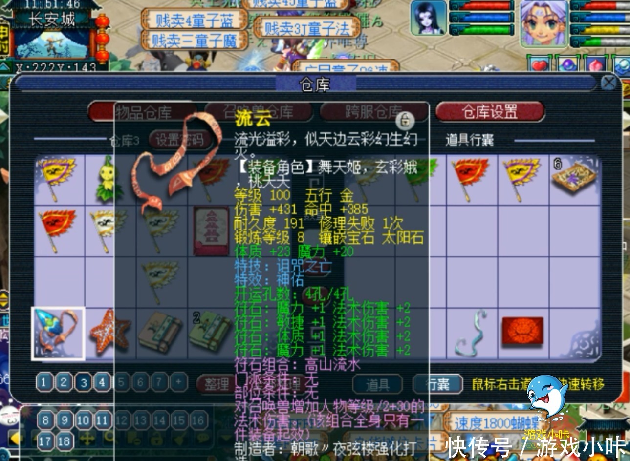 钱庄|梦幻西游：这就是别人取号，仓库里翻出七红宝宝，钱庄还有三千万
