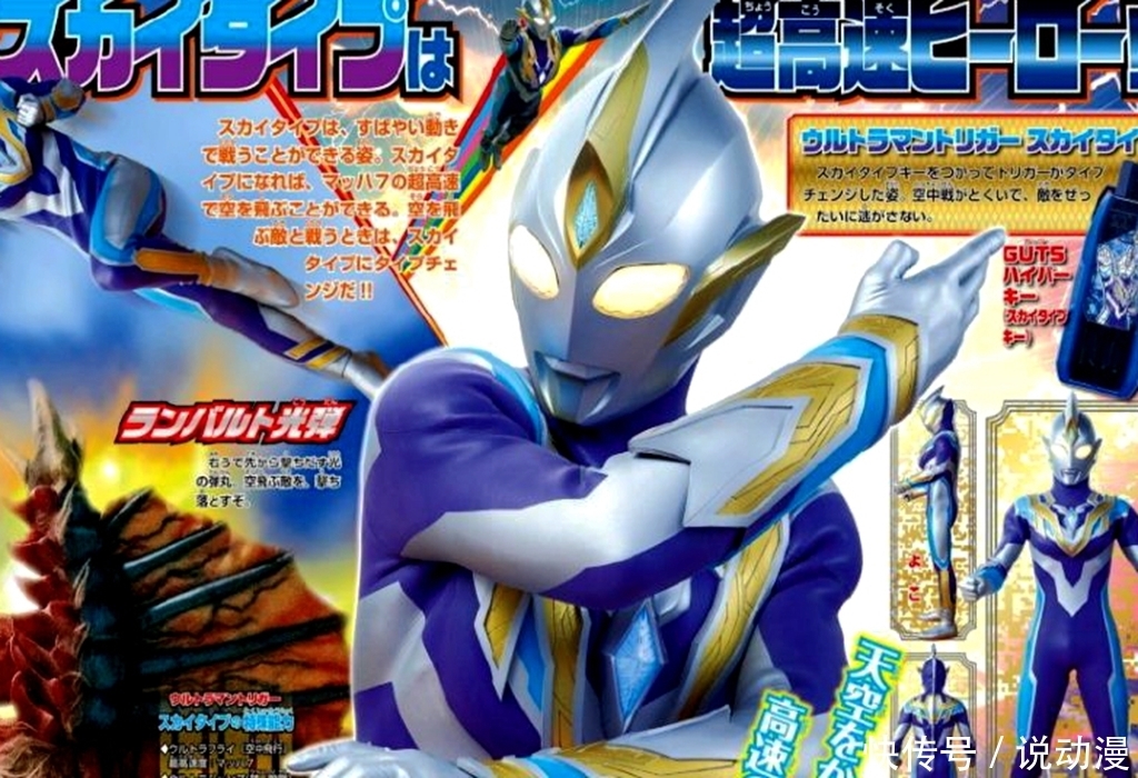 黑暗力量|《特利迦奥特曼》怪兽群形成,三帝王登陆第1集,剧中Boss会是谁?