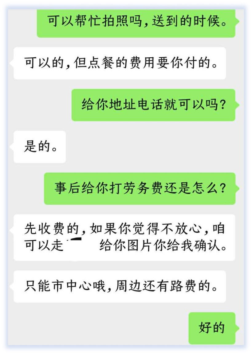 网络|网络“奔现师”火了