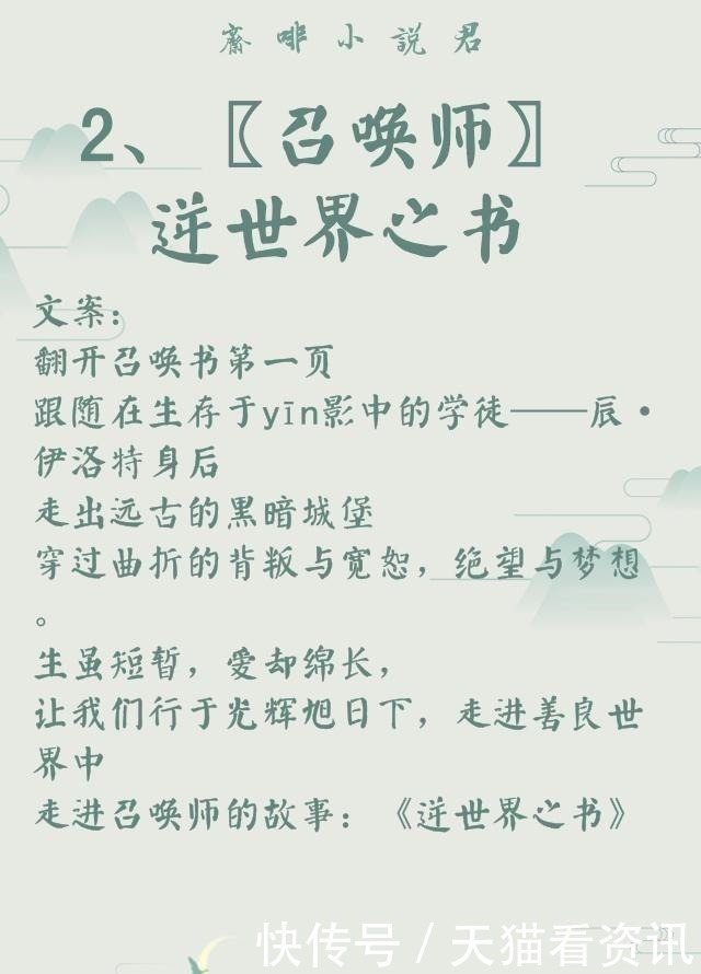 广播剧|作者｜非天夜翔(耽美推文)29部全列表，建议收藏，文荒必看！
