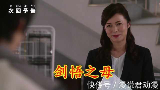 加坦杰厄|特利迦第24集预告：梅加杰厄肆虐，剑悟之母再现，光暗双特联手