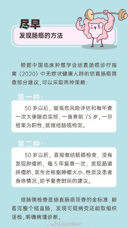 肠癌|辣椒吃得多，肠癌跑不脱？华西医生说：吓得我搞紧又去吃了顿火锅