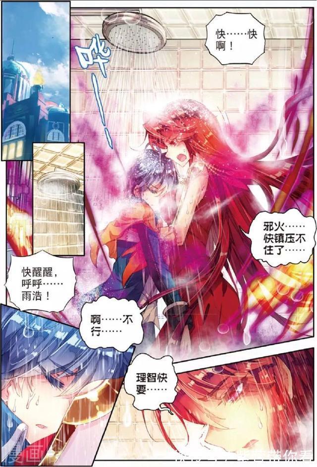 魂灵|斗罗大陆，霍雨浩的魂灵太不正经，他那是在帮忙压制邪火