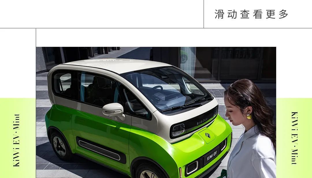配色|KiWi EV丨配色上新,清新一夏