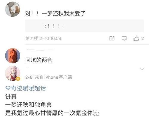 套装|奇迹暖暖:这3个套装是累充中的神作,因呼声太高,它还曾被复刻