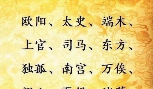 名字|有种秀恩爱叫“父姓加母姓”起名,或许争来了面子,却尴尬了孩子
