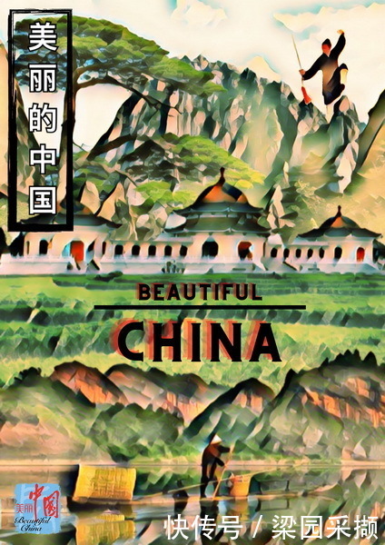 符合要求|“美丽中国”趣味海报设计比赛点燃泰国民众创作热情