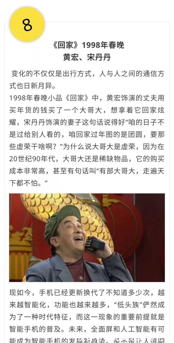 春晚小品35年,這些年味笑梗你還記得嗎?