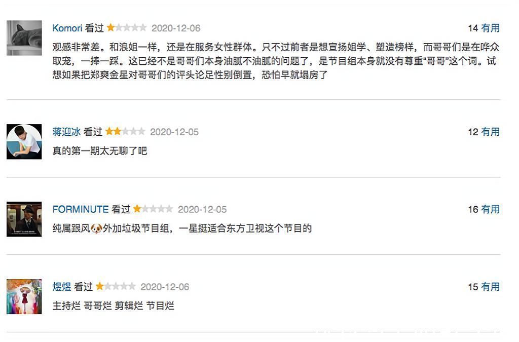 杜淳|這還不算爆?一期過(guò)后,收視率第二,印小天、杜淳、陳志朋上熱搜