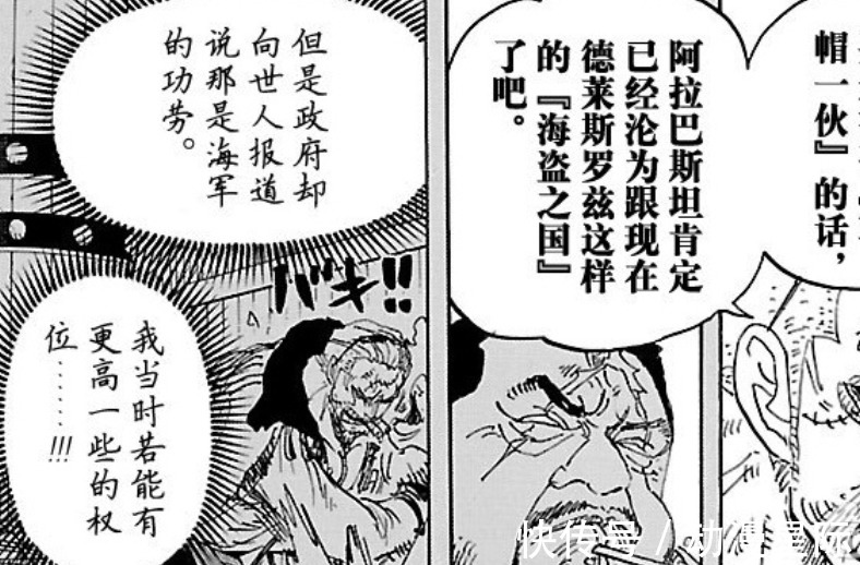 德雷斯罗萨|海贼王1028话：烬上次面具破裂还是因为凯多，藤虎出面阻止鬼岛？