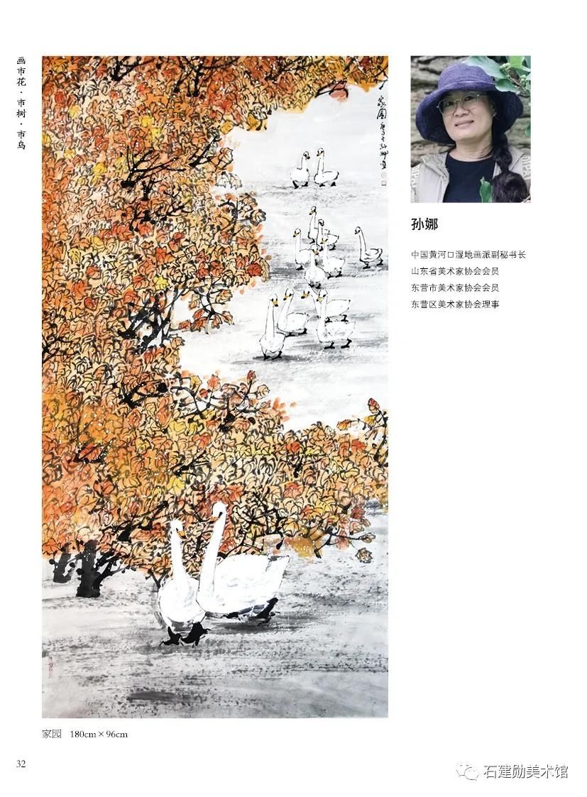  巧遇花香工作室|艺术盛事｜“画市花 市树 市鸟”黄河口湿地画派十周年作品展