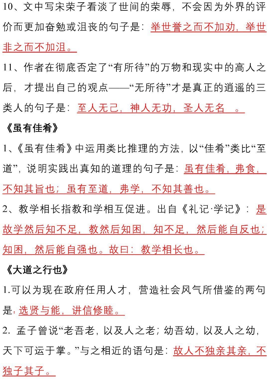 语文7-9年级下册古诗文理解性默写汇总！初中生必看