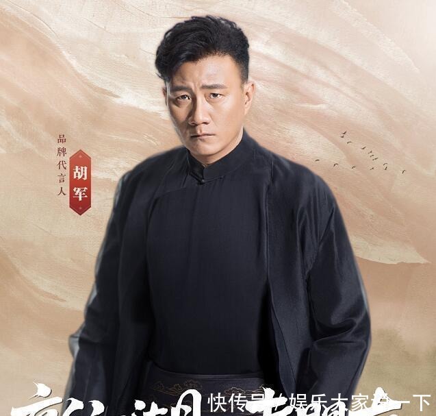 老朋友|胡军我是一代人的大哥,也是天龙的老朋友