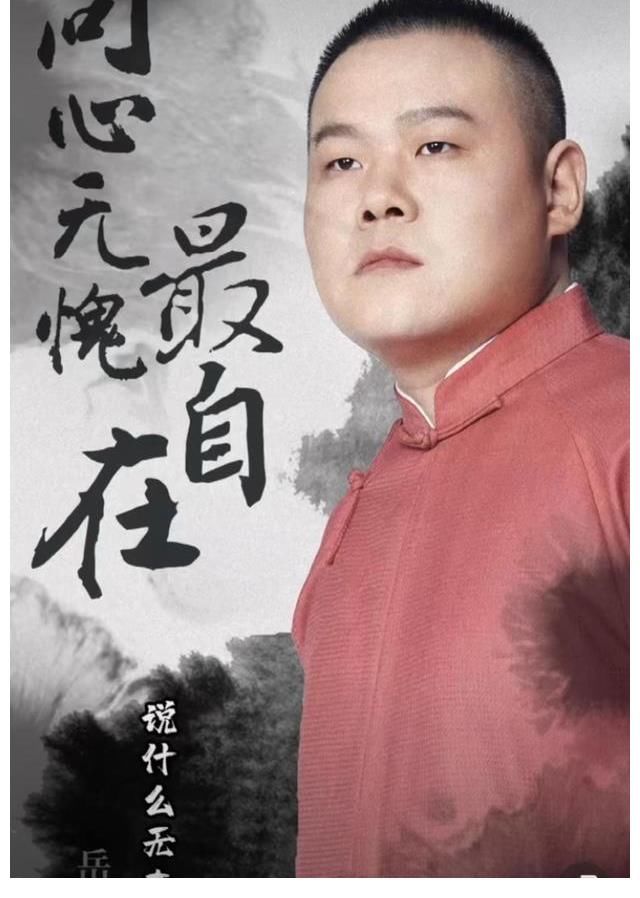 岳云鹏相声春晚作品曝光，与搭档孙越合作，马志明石富宽名家荟萃