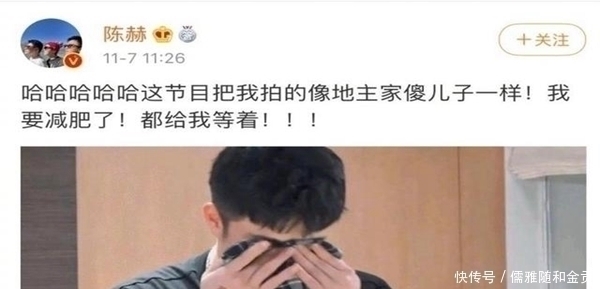 脱口秀大会|陈赫:把我拍得像地主家的傻儿子,陈赫邓超鹿晗新综艺看点十足