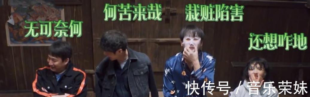 房屋|向往的生活何炅觉得房屋太破,黄磊我才不修,张艺兴机智带肉