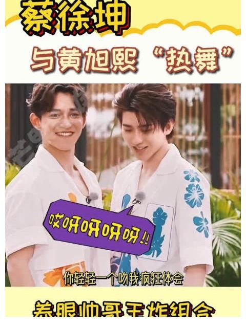 宋亚轩|浙江卫视招商会：跑男将录制，《王牌7》继续拟邀华晨宇和宋亚轩