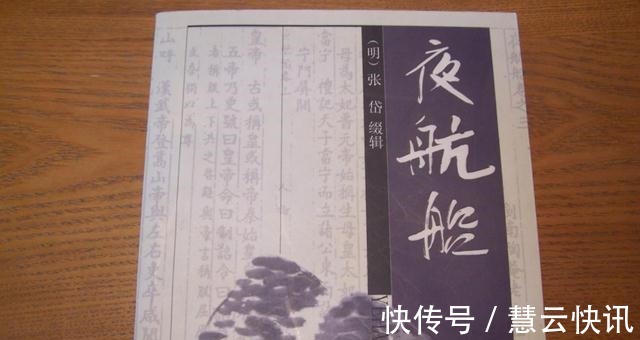 夜航船&风流才子张岱写下的《夜航船》,贾平凹:读过它,才是有趣的灵魂