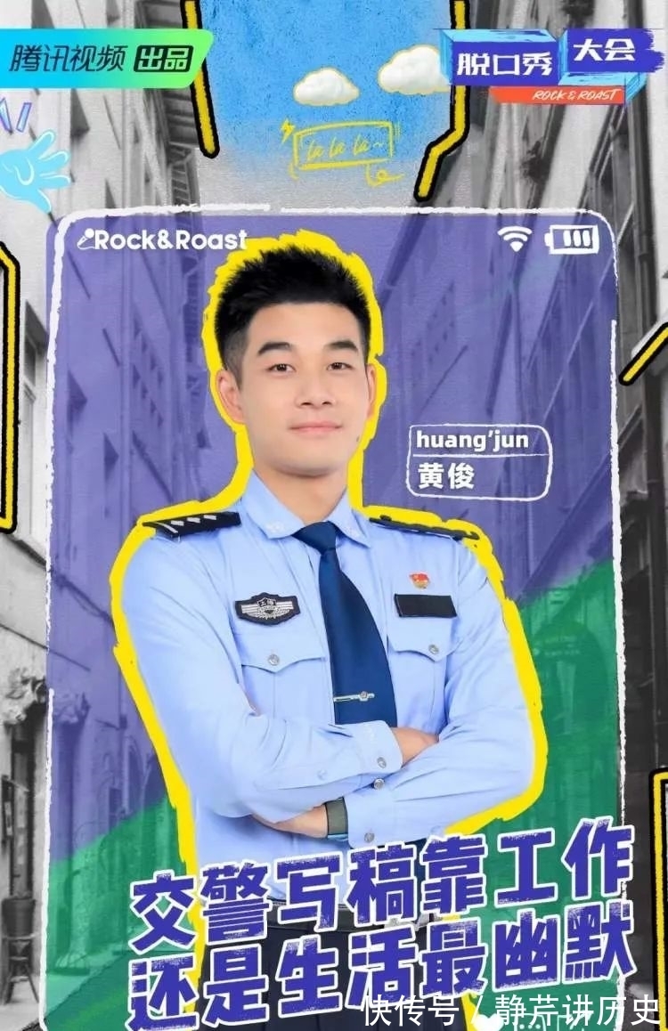 段子|“外滩可能因为他多拥堵了1分钟”，李诞求着这位交警上节目！