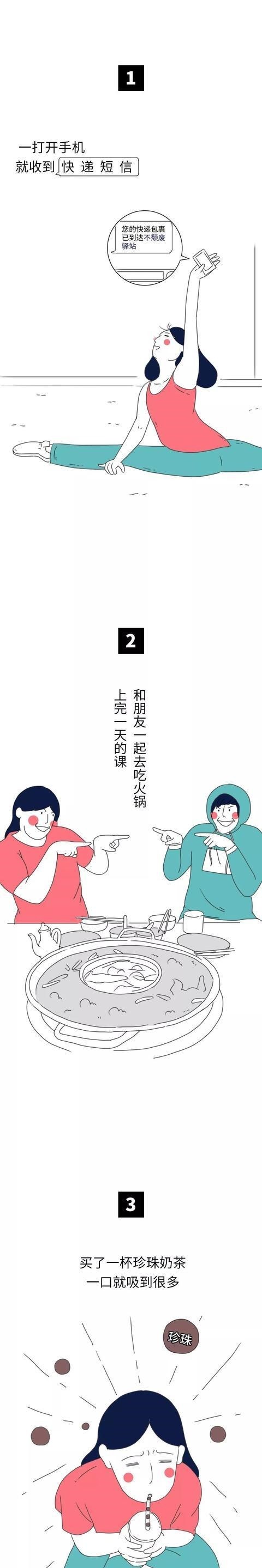 小事|生活中有些小事可以变得多姿多彩。（漫画）