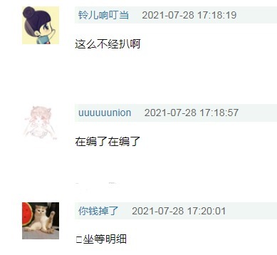 基金会|韩红基金会公布2020年审计报告,而负责审计的会计事务所却被扒出有造假史