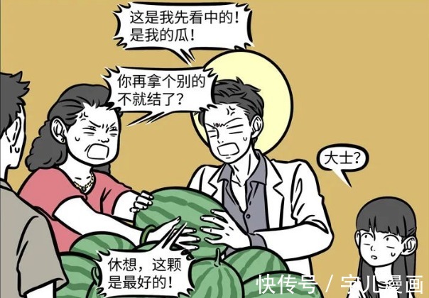 西瓜|非人哉:大妈和观音抢西瓜,观音运用法术,小宝看呆了!