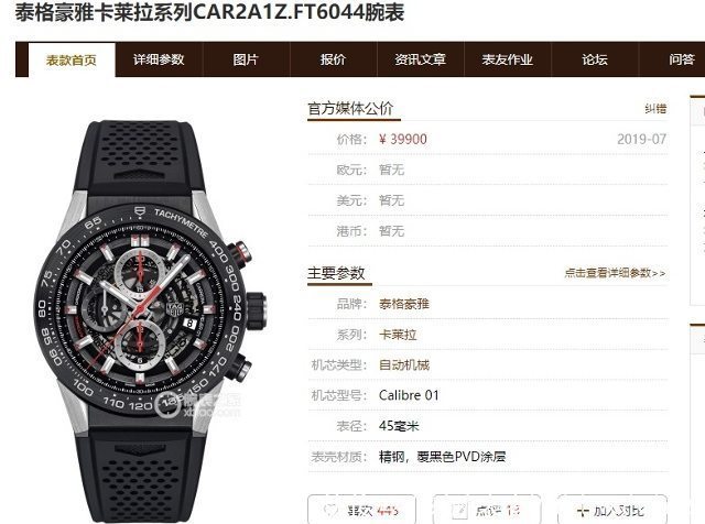 泰格豪雅|XF厂豪雅卡莱拉01计时腕表细节评测,质量做工如何?