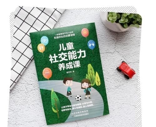 孩子|妈妈,他们都不和我玩!父母的回答和态度,影响了孩子的未来