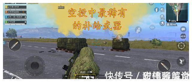 武器|和平精英：空投补给武器，不是AWM最少，而是人人都爱的它