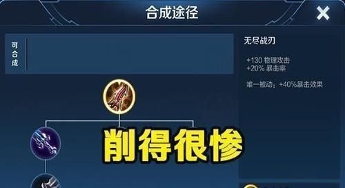 电刀|李元芳第一件装备出什么青铜出血刀,钻石出无尽,王者对它爱不释手