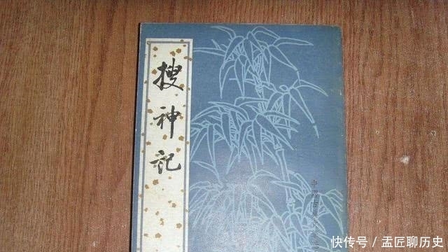 搜神|除了河伯,《搜神记》记载7位水神,产生1个四字成语
