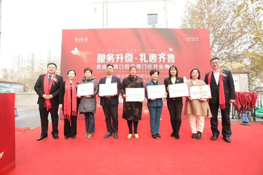 种植牙|泰康拜博口腔齐鲁再添新店，打造“保险+医疗”闭环新生态