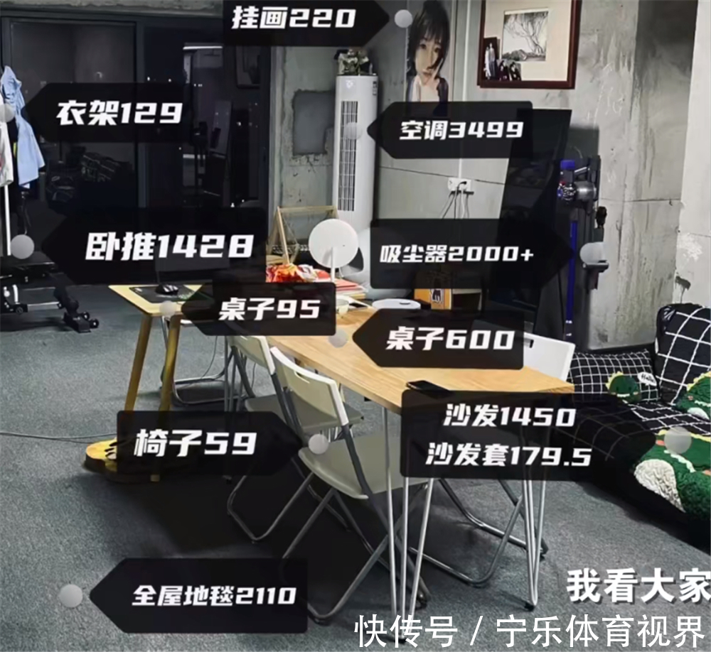 装修|东北小夫妻住了3年毛坯房,简不简陋不清楚,但是家居用品真全乎