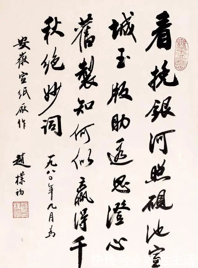 西泠印社#西泠印社社长赵朴初,精选12幅行楷书法品鉴:浑朴自然、充满禅意